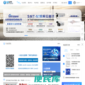 52监测网