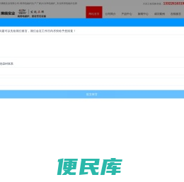 东莞市拂晓实业有限公司