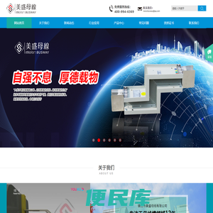 镇江市美盛母线有限公司