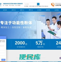 硅微粉