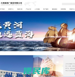 兰州助剂厂股份有限公司