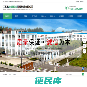 修井机,带压作业,防喷器,江苏省金峰石油机械制造有限公司