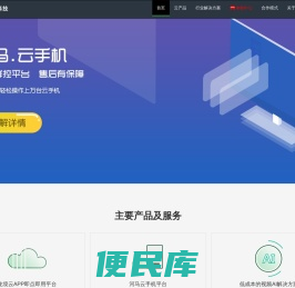 龙境云