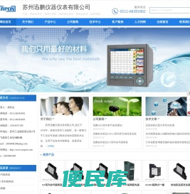 无纸记录仪