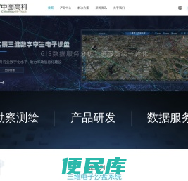 中图高科（北京）信息技术有限公司