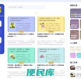 趣达人