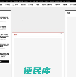 机场安防网