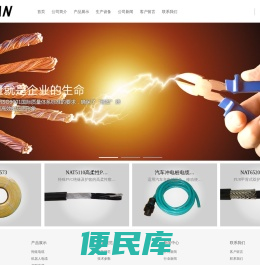江苏耐安特种电缆有限公司
