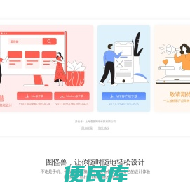 怪兽软件