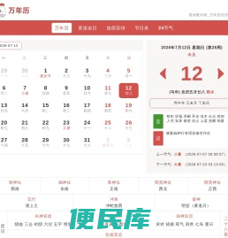 星座配对表,十二星座的最佳配对表,星座配对查询,星座配对网
