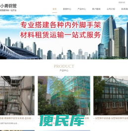上海脚手架搭建包工包料价格