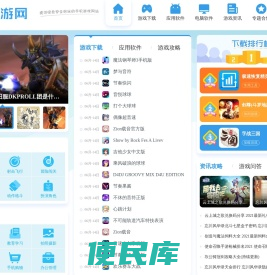 手游