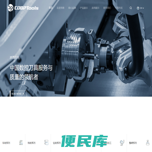 成都邦普切削刀具股份有限公司