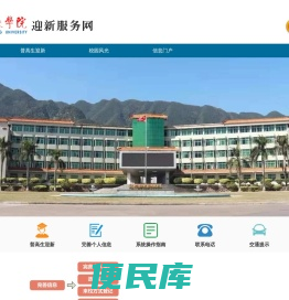 肇庆学院迎新服务网