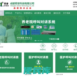 成都君豪科技有限公司