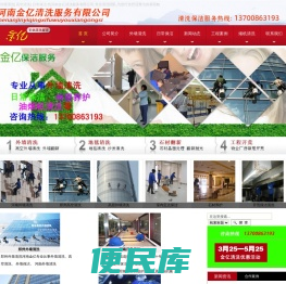 郑州外墙清洗