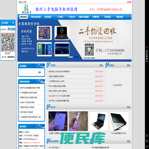 首页