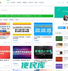 手赚1688网