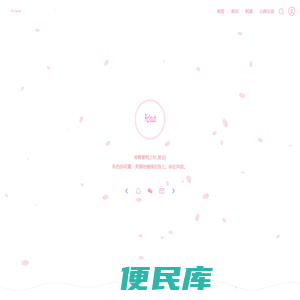 我的恋爱日记