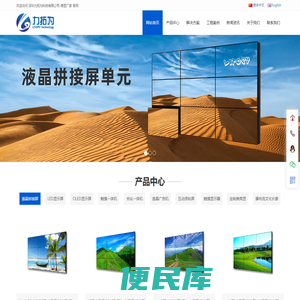 液晶拼接屏