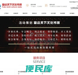 北京富达天下文化传媒有限公司