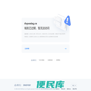 上海多巴明健康管理