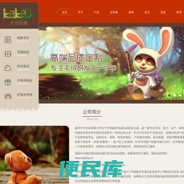 毛绒玩具批发