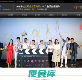 北京宣传片拍摄