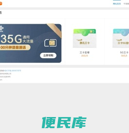 选无限流量卡就找“卡号VIP”