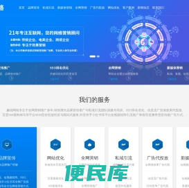全网营销策划推广