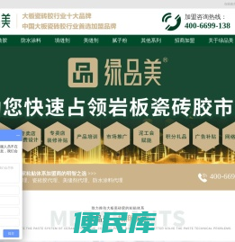 美缝剂代理