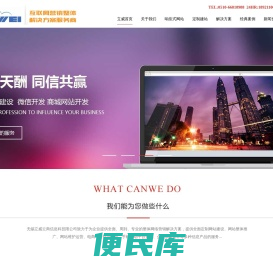 无锡网站制作,无锡网络推广,无锡百度推广