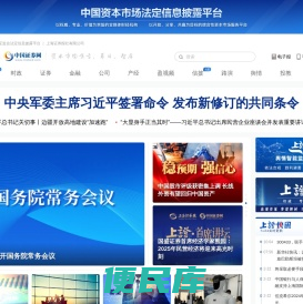 上海证券报·中国证券网