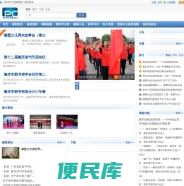 肇庆市数字图书馆