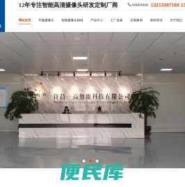 摄像头模组生产厂家