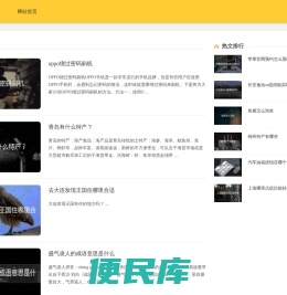 青葱百科网