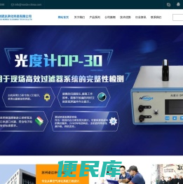 尘埃粒子计数器