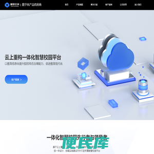 广州智慧云创科技有限公司