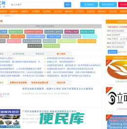 找培训