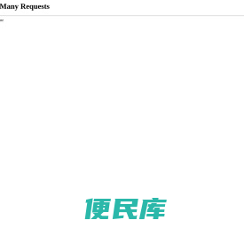 北京亿磁电热科技有限公司