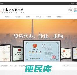 昆明建筑资质代办