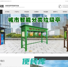 垃圾桶定制