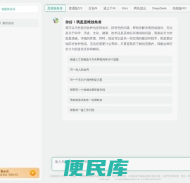 思维独角兽