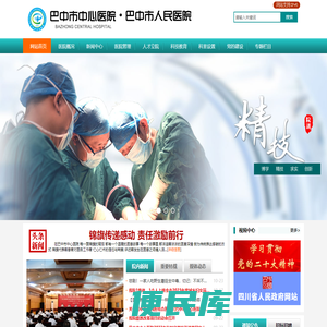 网站首页