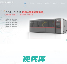 长沙开元仪器有限公司