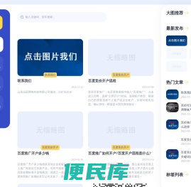 百度竞价开户
