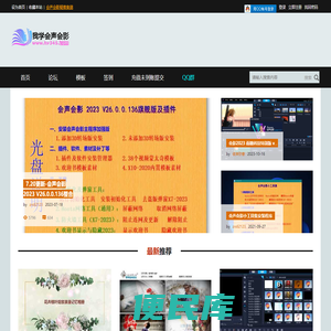 我学会声会影