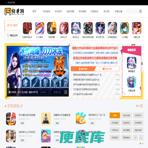 好手游下载
