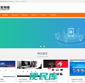 网站建设SEO关键词排名优化推广