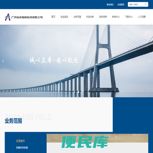 路桥检测